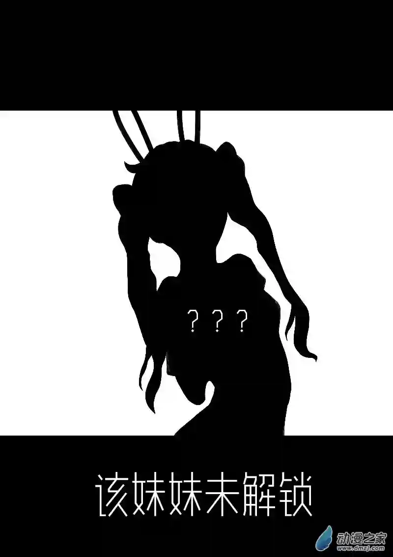 非影Q的超记事簿第463话