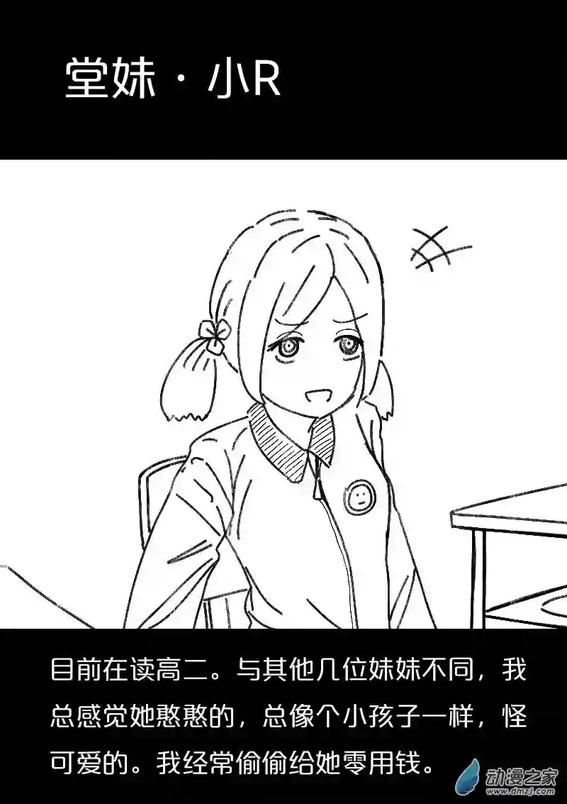 非影Q的超记事簿第463话