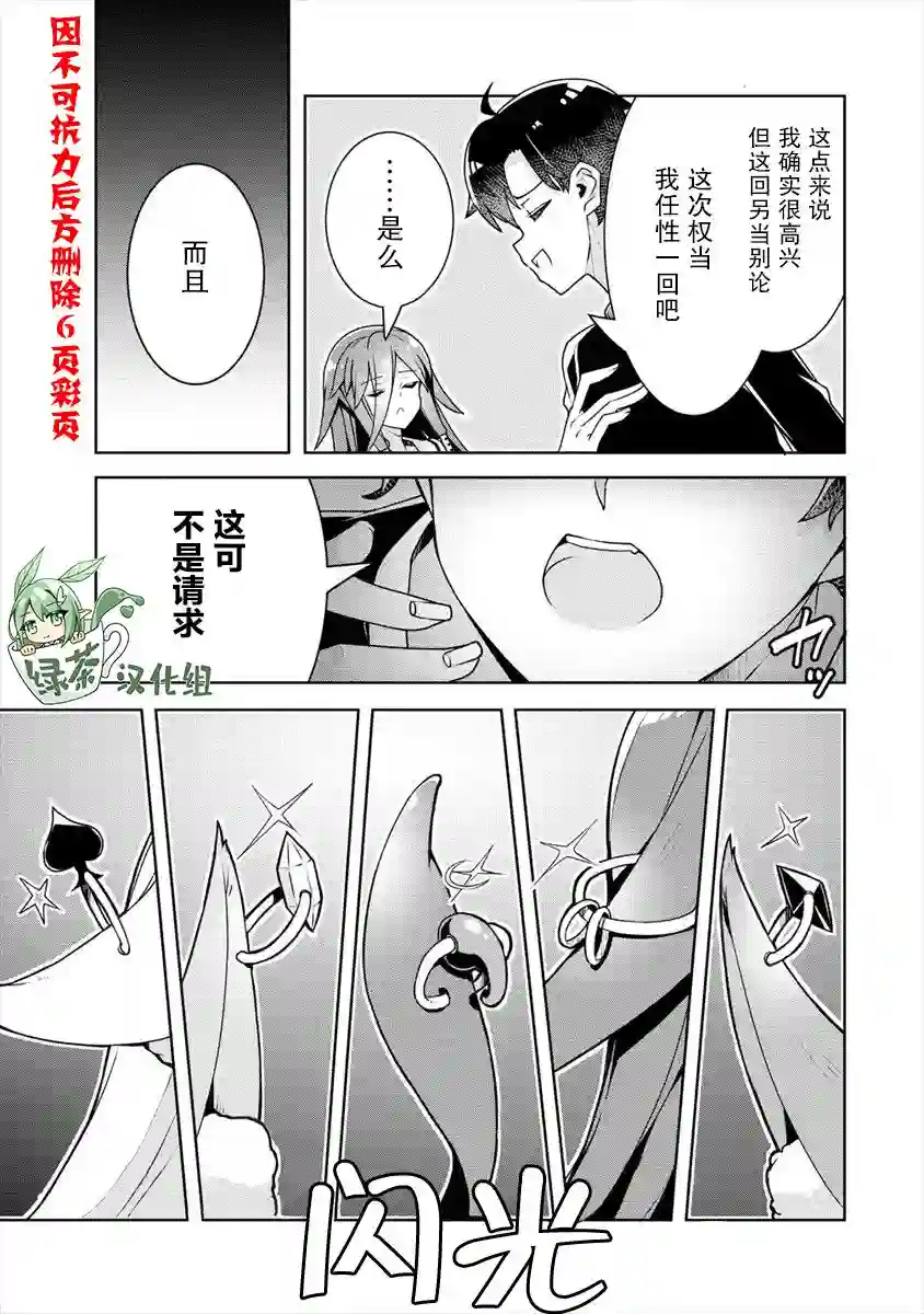 绫目学姐与我订下的秘密契约第18话