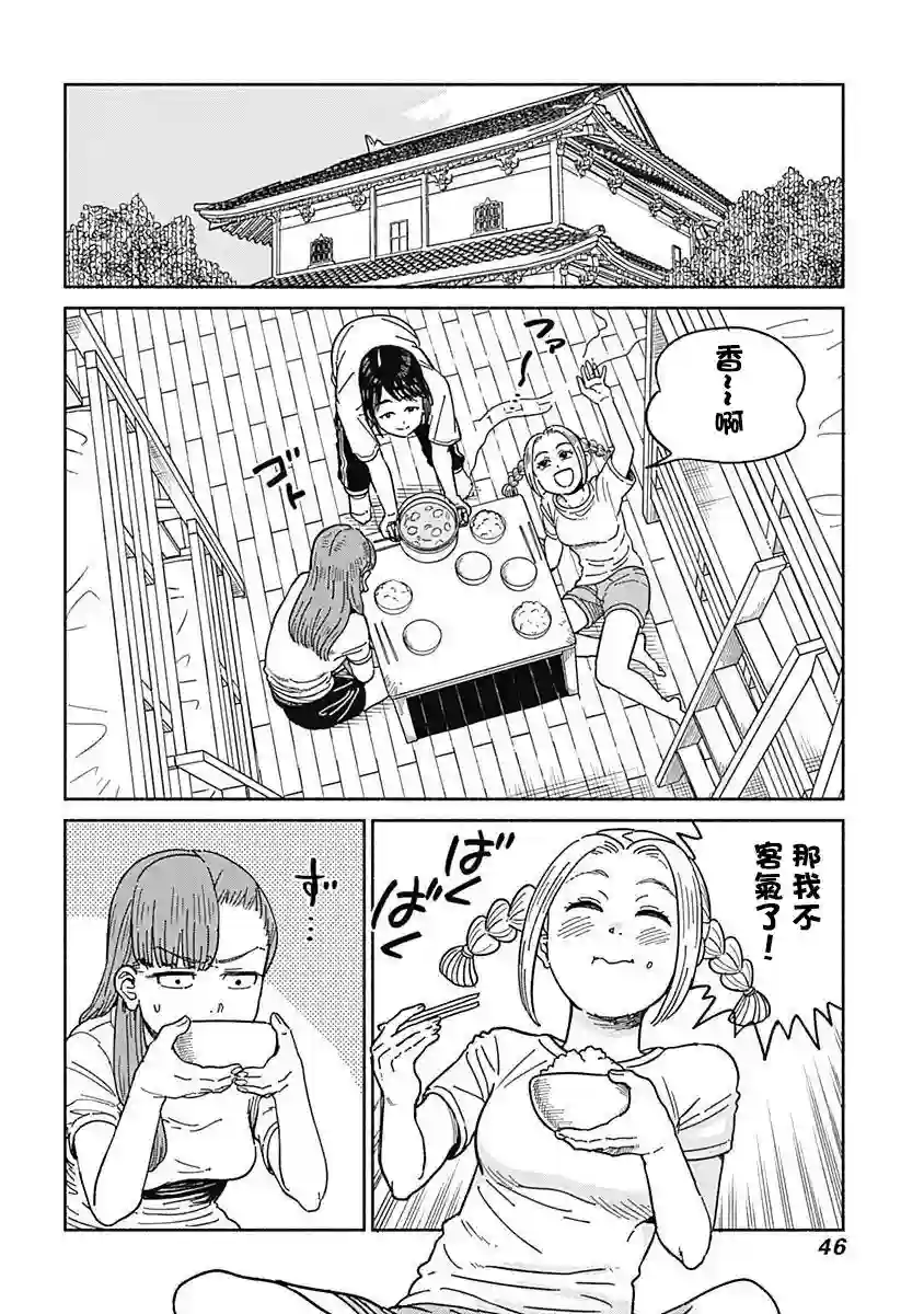 黄泉比良坂大公馆第02话
