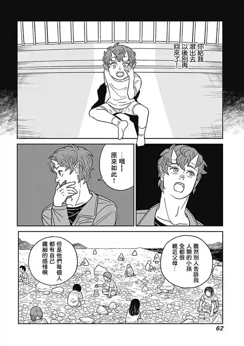 黄泉比良坂大公馆第02话