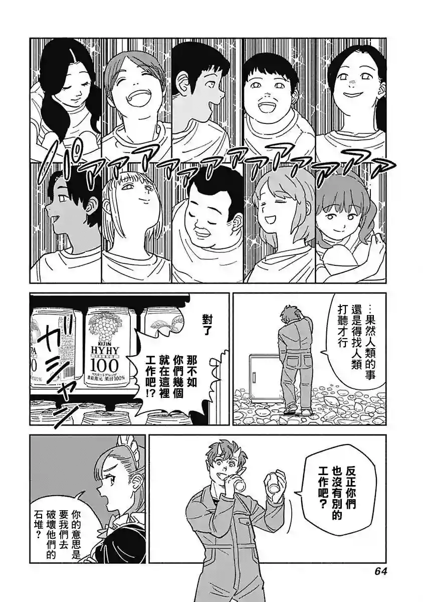 黄泉比良坂大公馆第02话