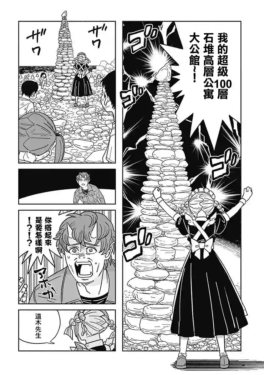 黄泉比良坂大公馆第02话