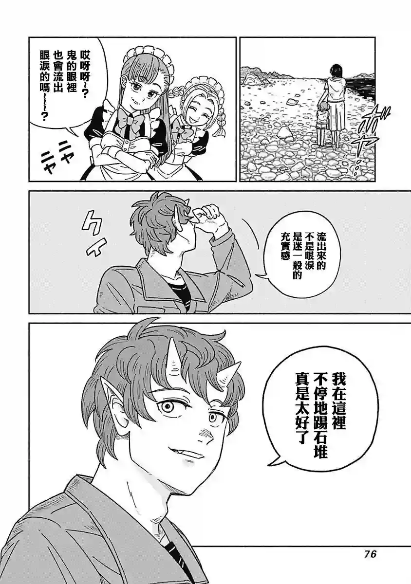 黄泉比良坂大公馆第02话