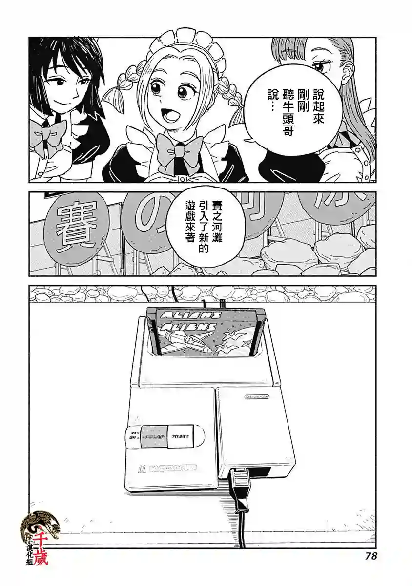 黄泉比良坂大公馆第02话