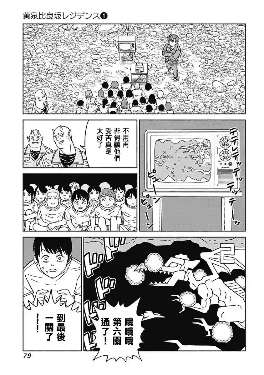 黄泉比良坂大公馆第02话