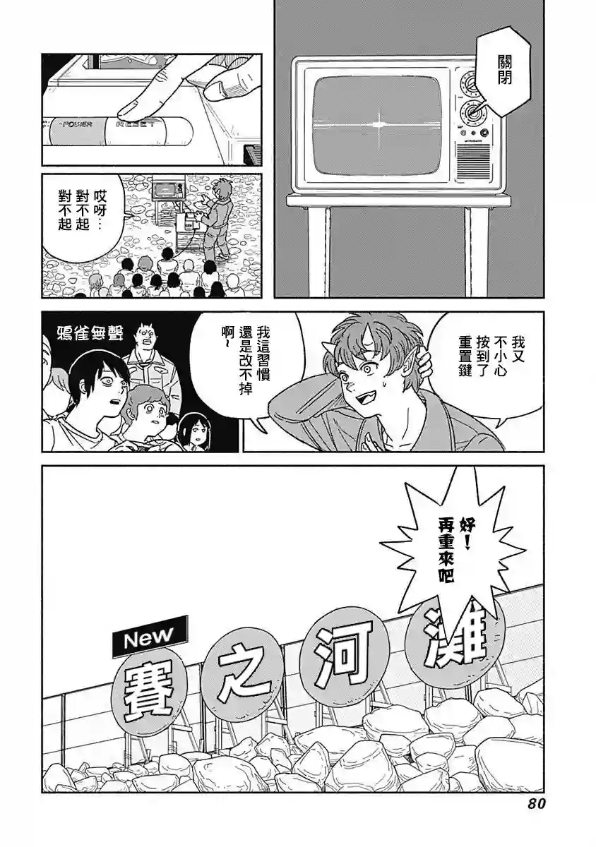 黄泉比良坂大公馆第02话