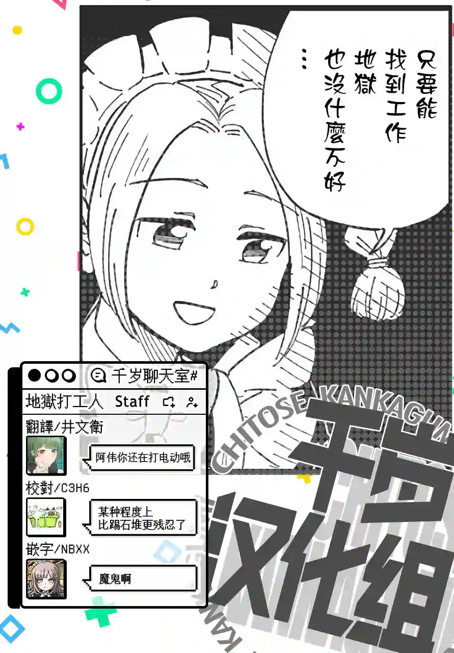 黄泉比良坂大公馆第02话