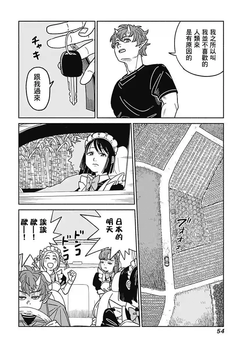 黄泉比良坂大公馆第02话