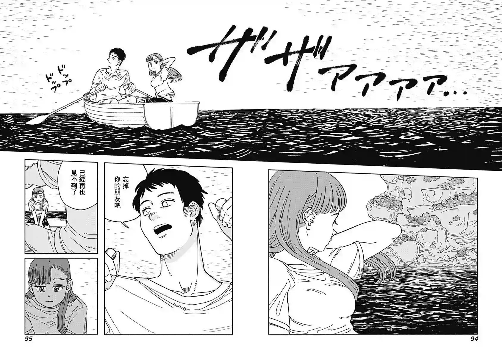 黄泉比良坂大公馆第03话