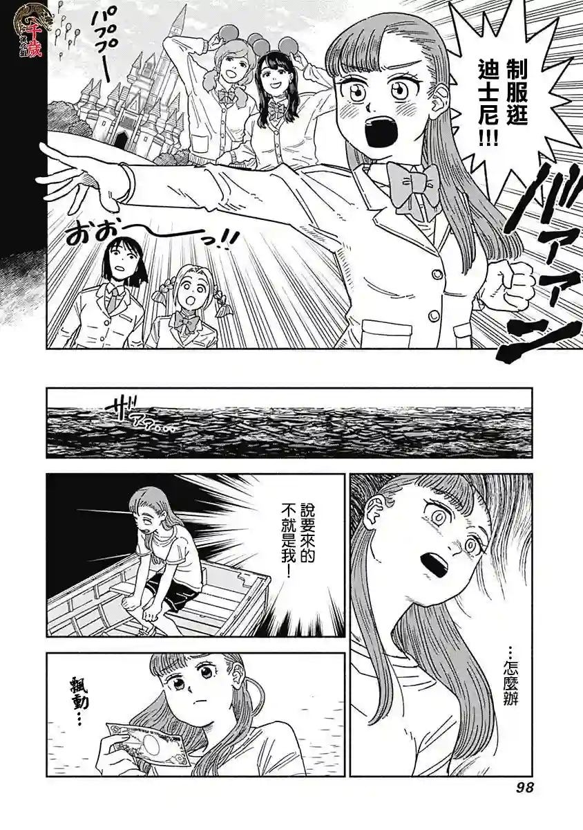 黄泉比良坂大公馆第03话