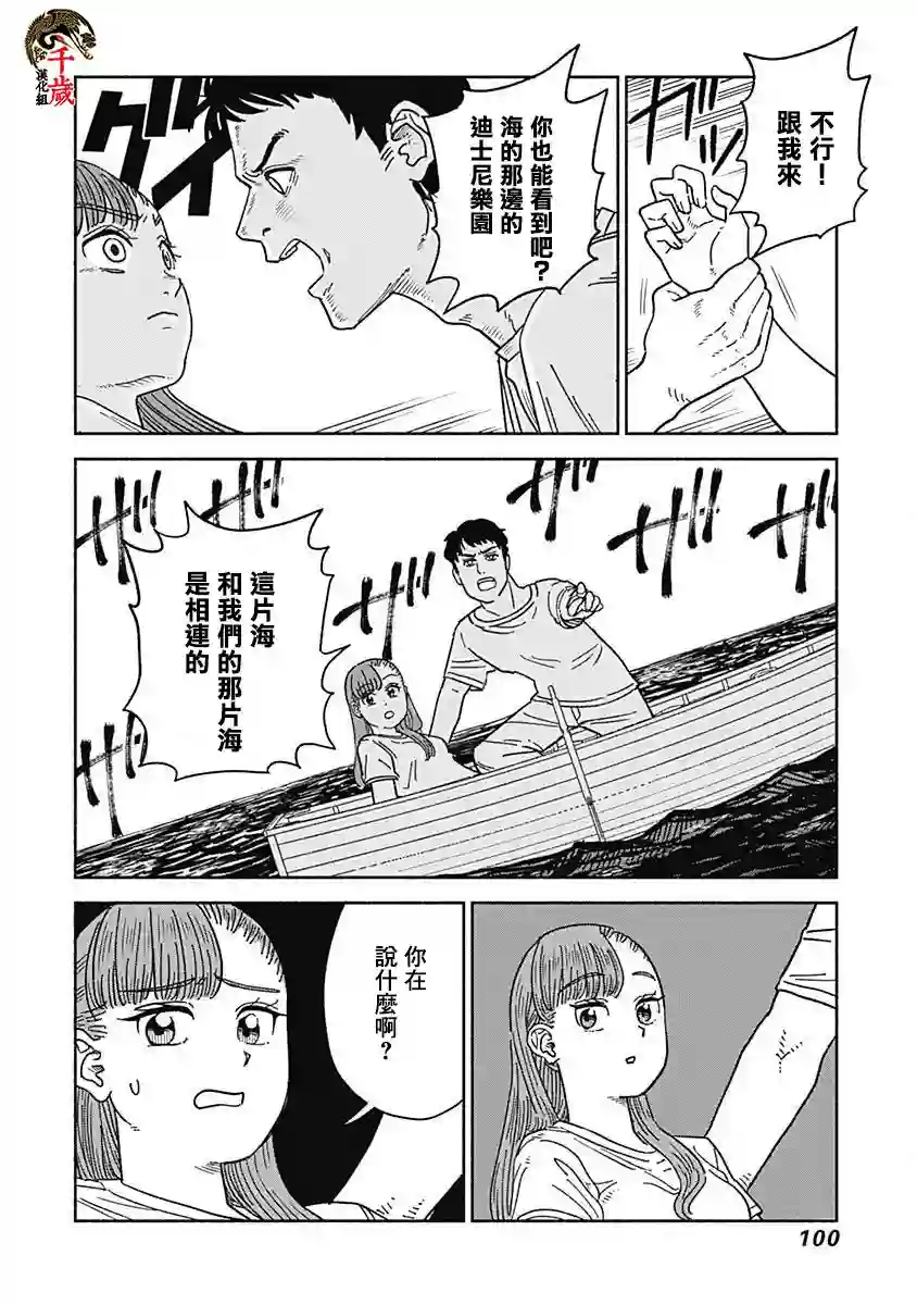 黄泉比良坂大公馆第03话