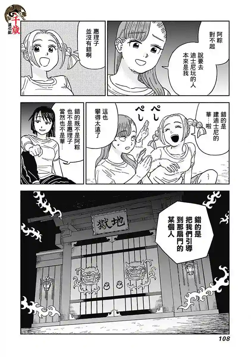 黄泉比良坂大公馆第03话