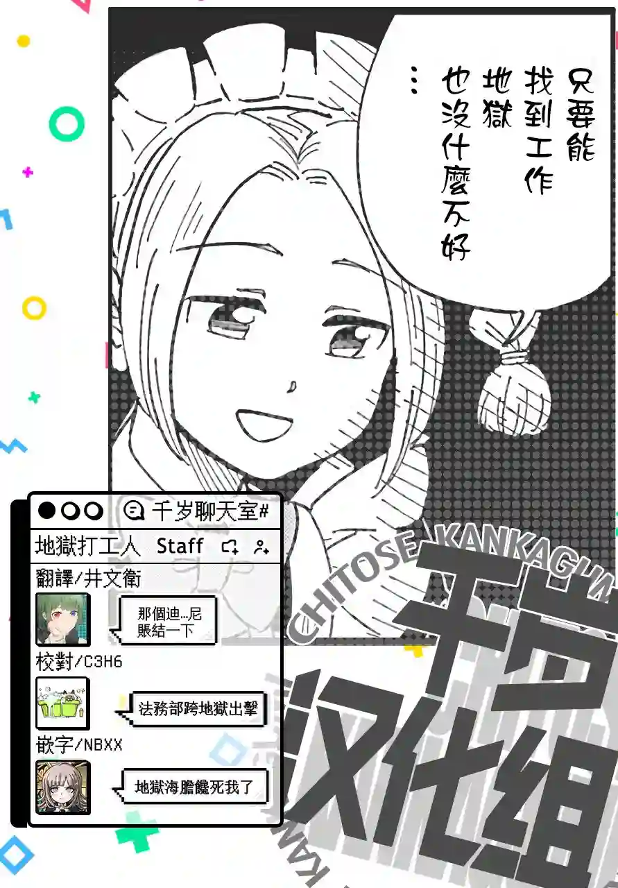 黄泉比良坂大公馆第03话