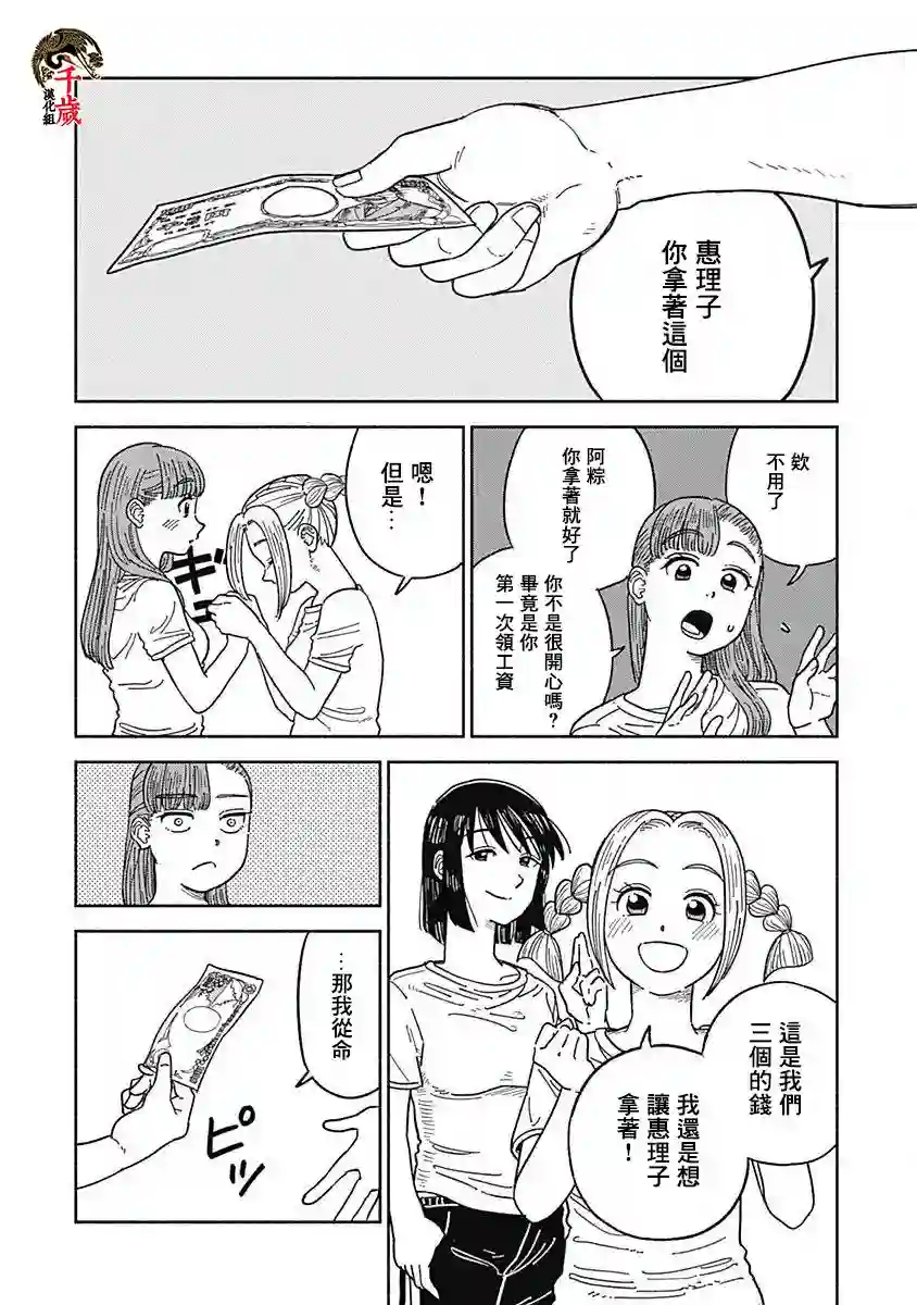 黄泉比良坂大公馆第03话