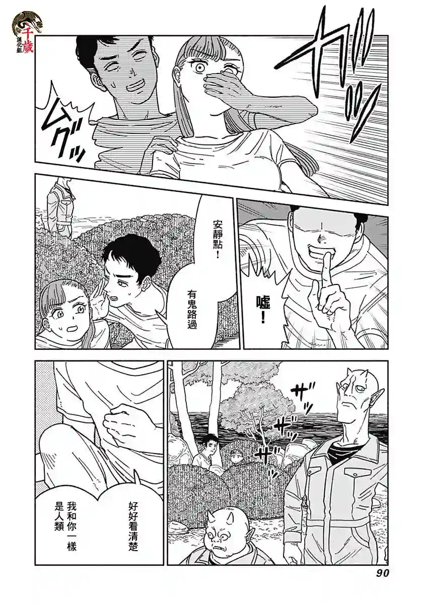 黄泉比良坂大公馆第03话