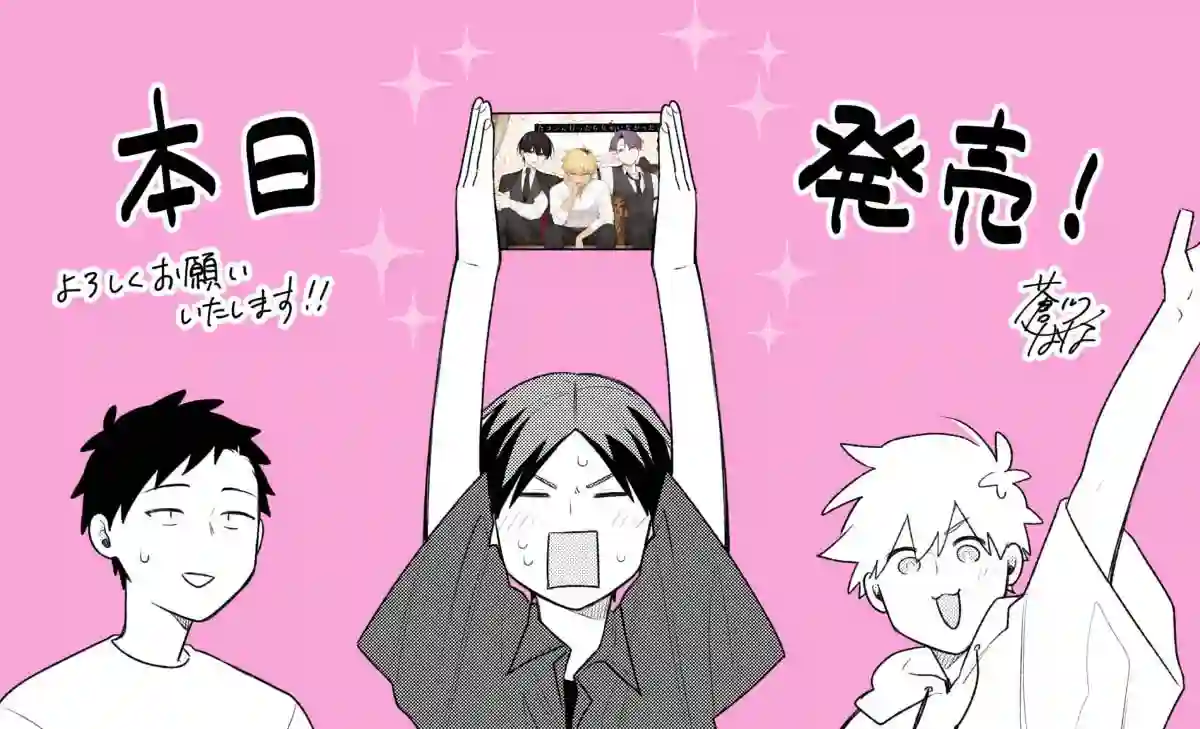 到了联谊会上发现连一个女生都没有第27话