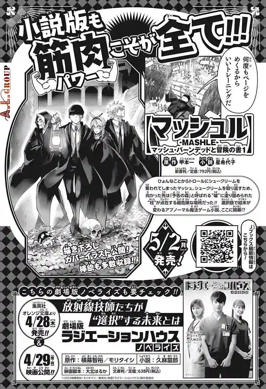 物理魔法使马修第105话