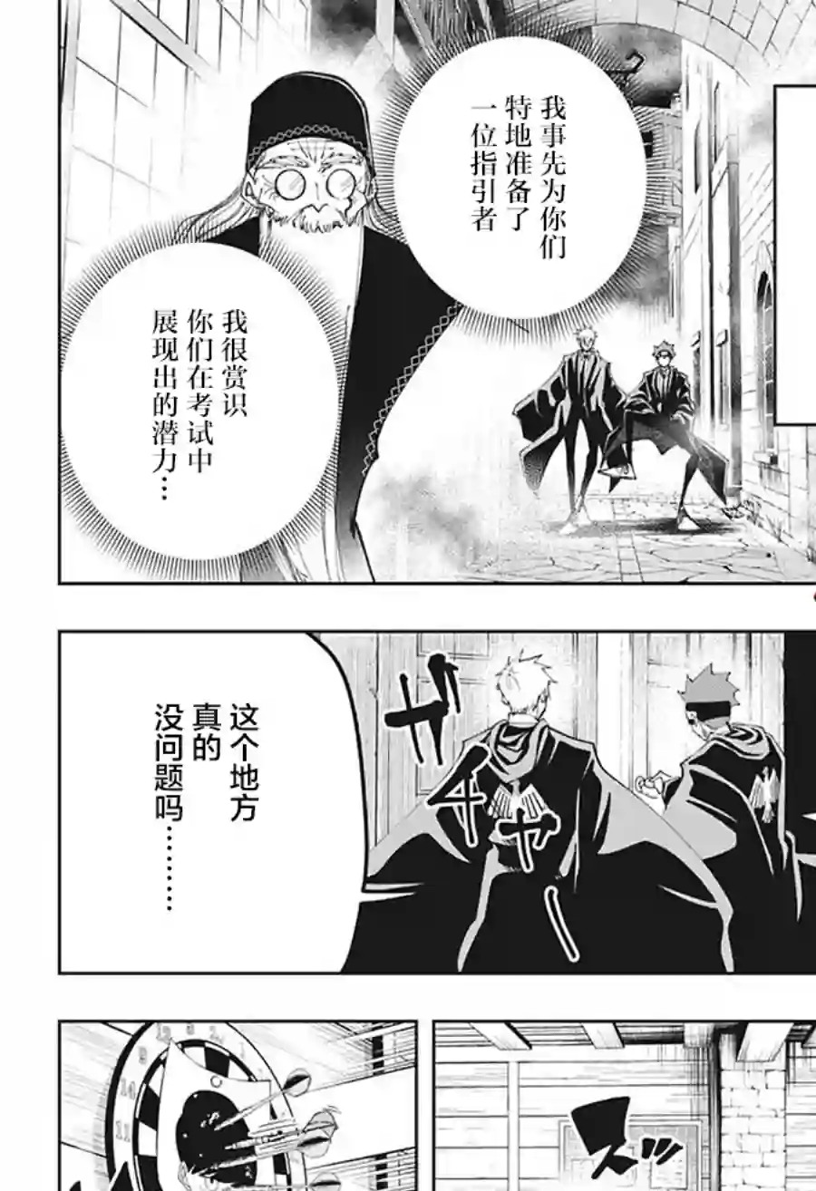 物理魔法使马修第105话