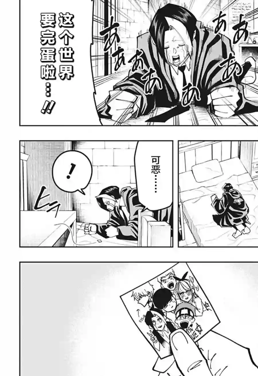 物理魔法使马修第105话