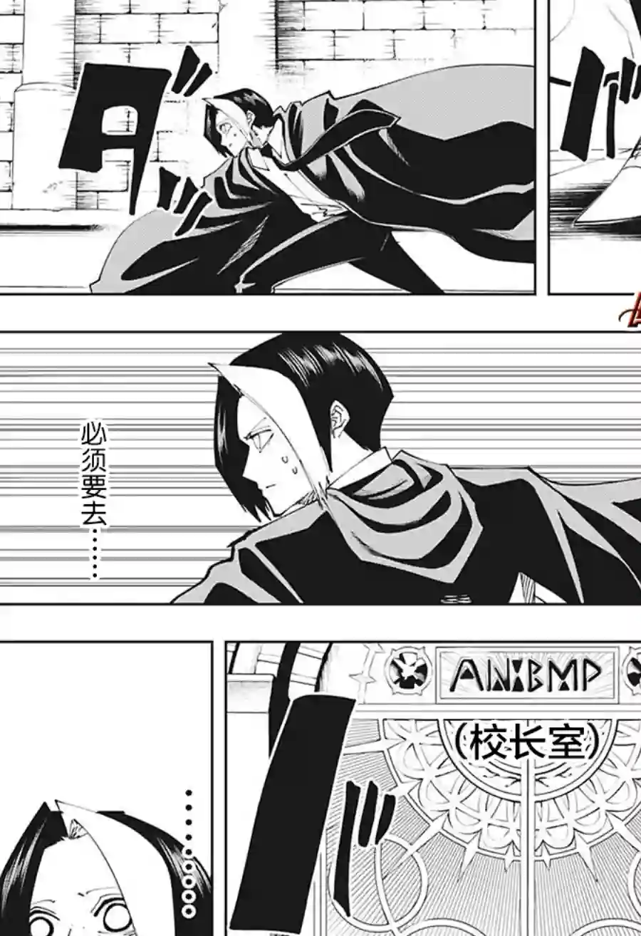 物理魔法使马修第105话