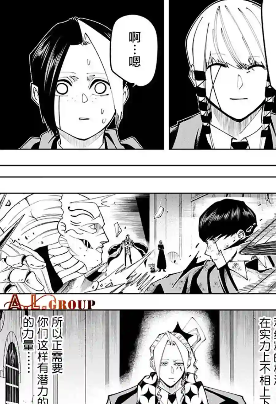 物理魔法使马修第105话