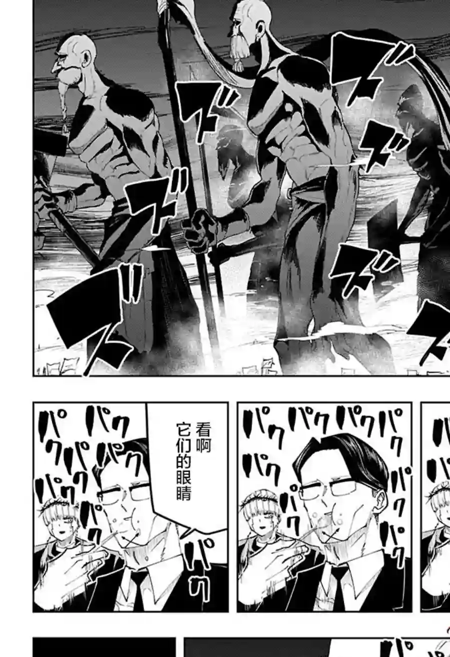 物理魔法使马修第105话
