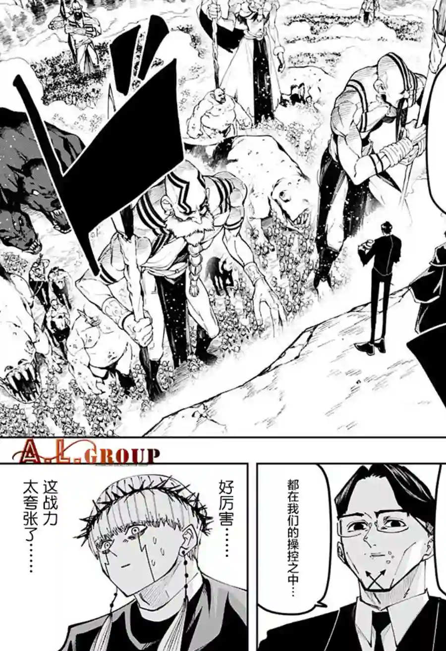 物理魔法使马修第105话