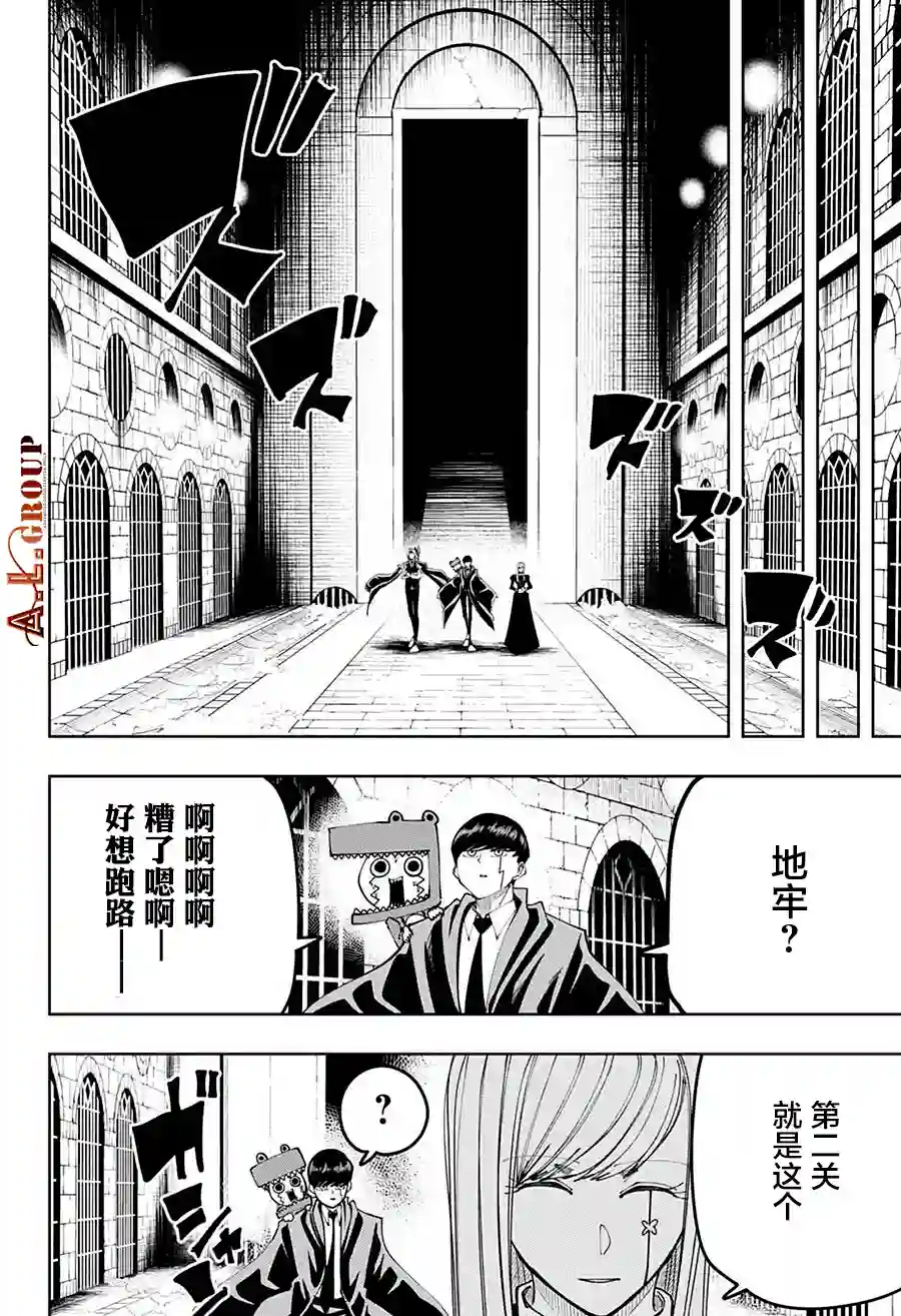 物理魔法使马修第105话