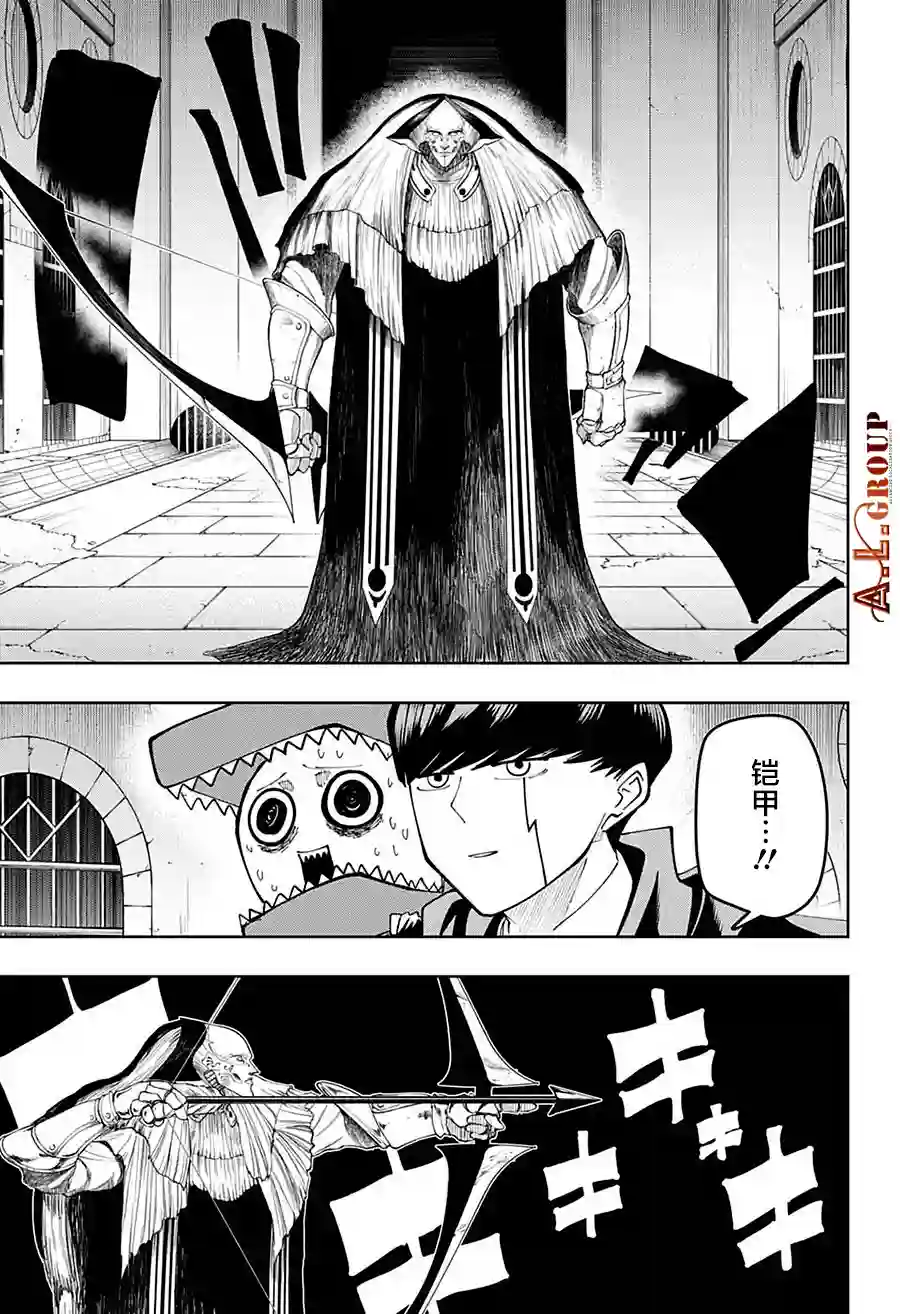 物理魔法使马修第105话