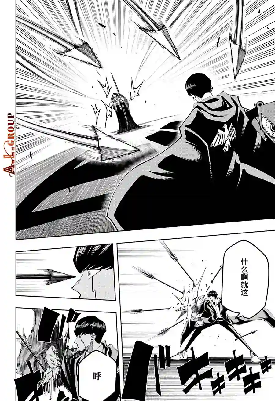 物理魔法使马修第105话