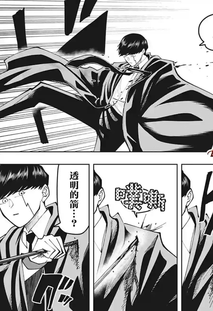 物理魔法使马修第105话