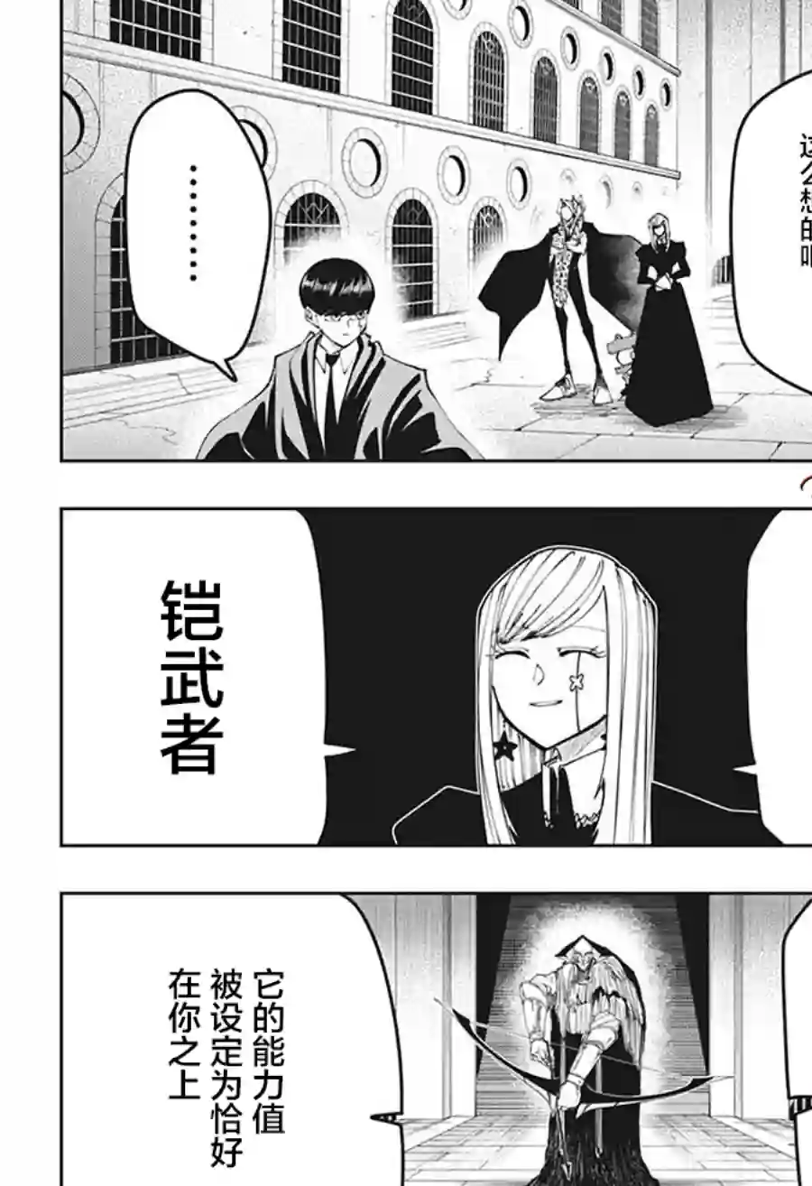 物理魔法使马修第105话