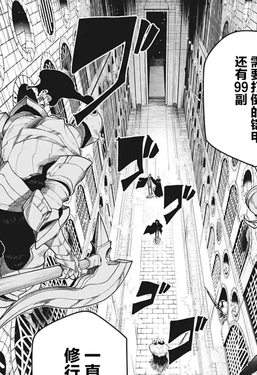 物理魔法使马修第105话