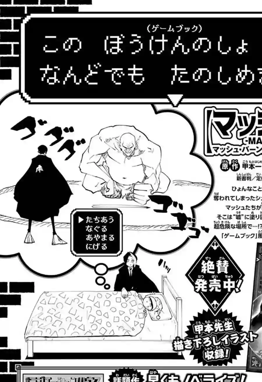 物理魔法使马修第106话