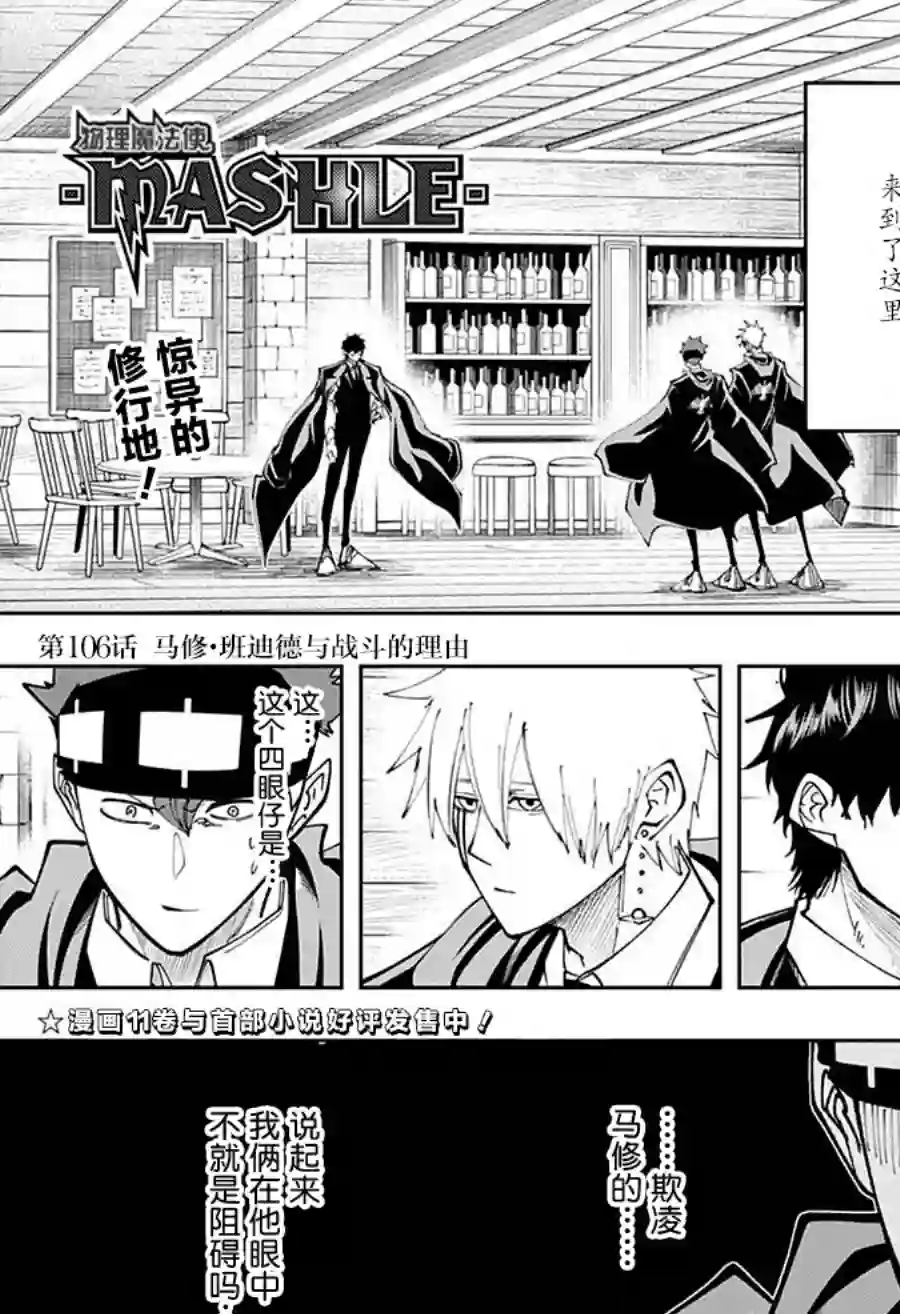 物理魔法使马修第106话