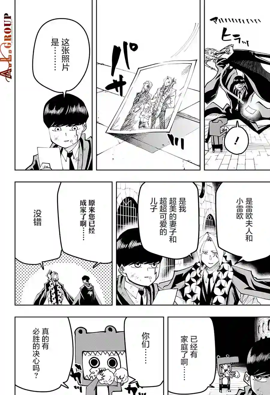 物理魔法使马修第106话