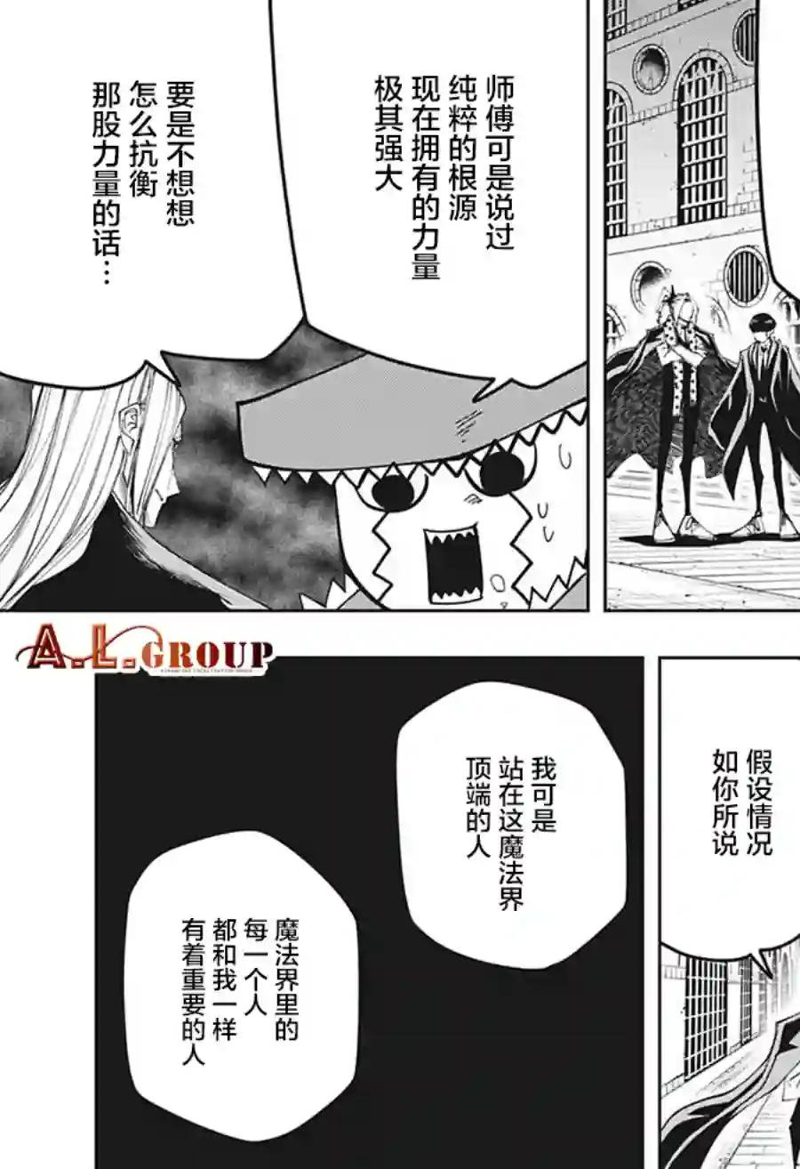 物理魔法使马修第106话