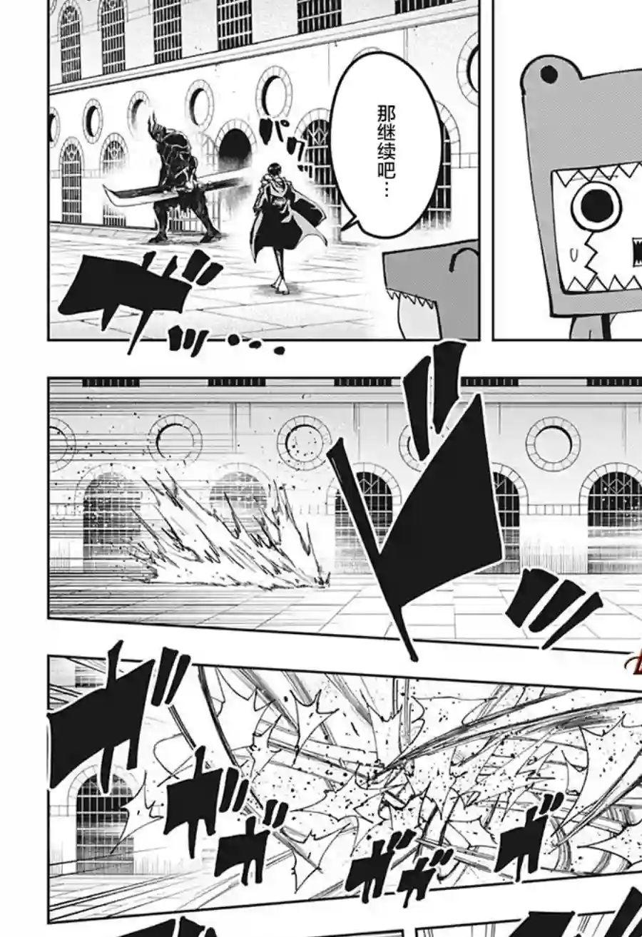 物理魔法使马修第106话