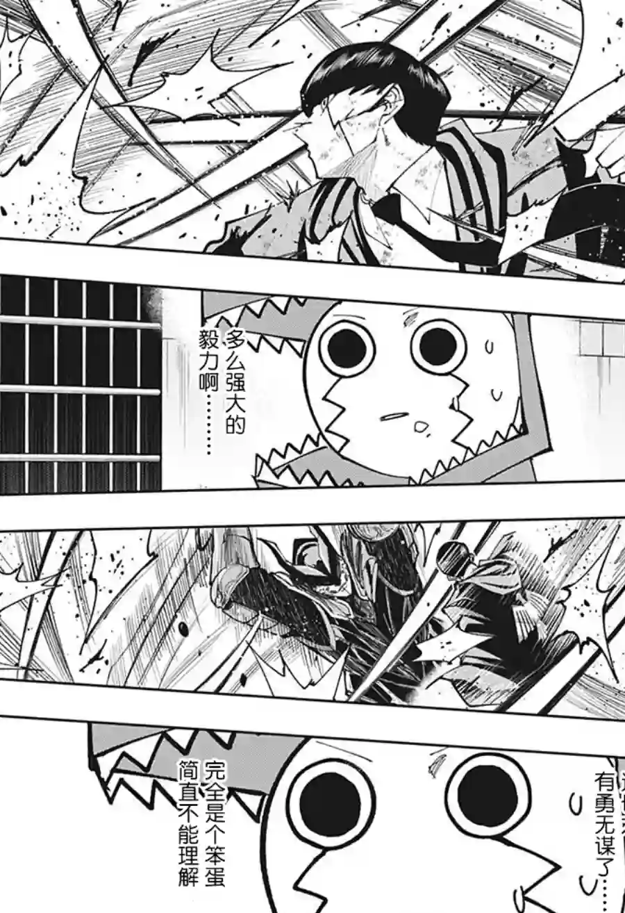 物理魔法使马修第106话