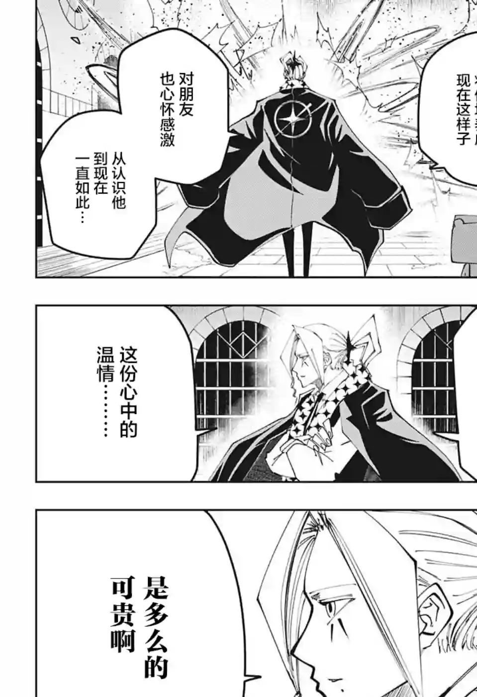 物理魔法使马修第106话