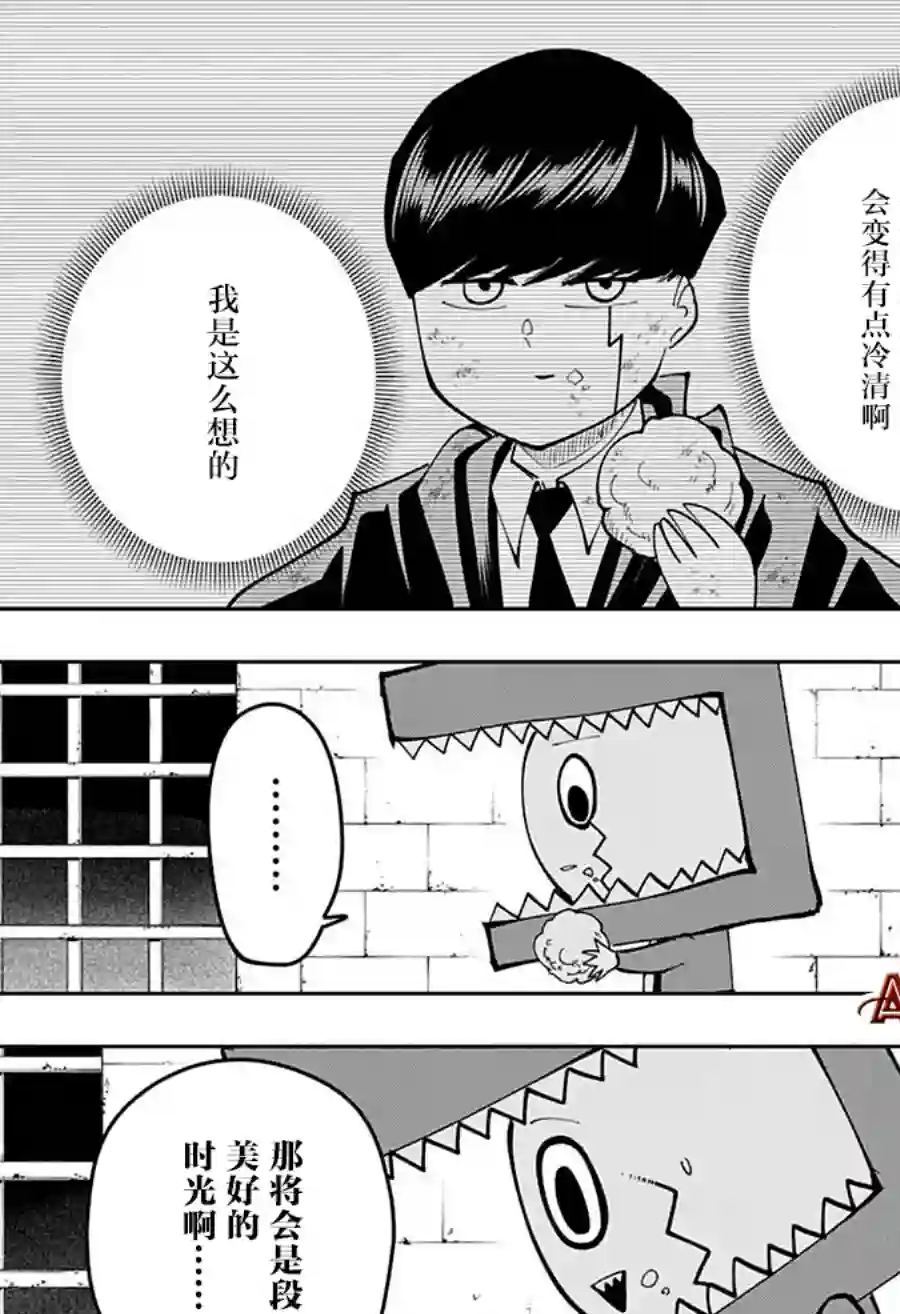 物理魔法使马修第106话