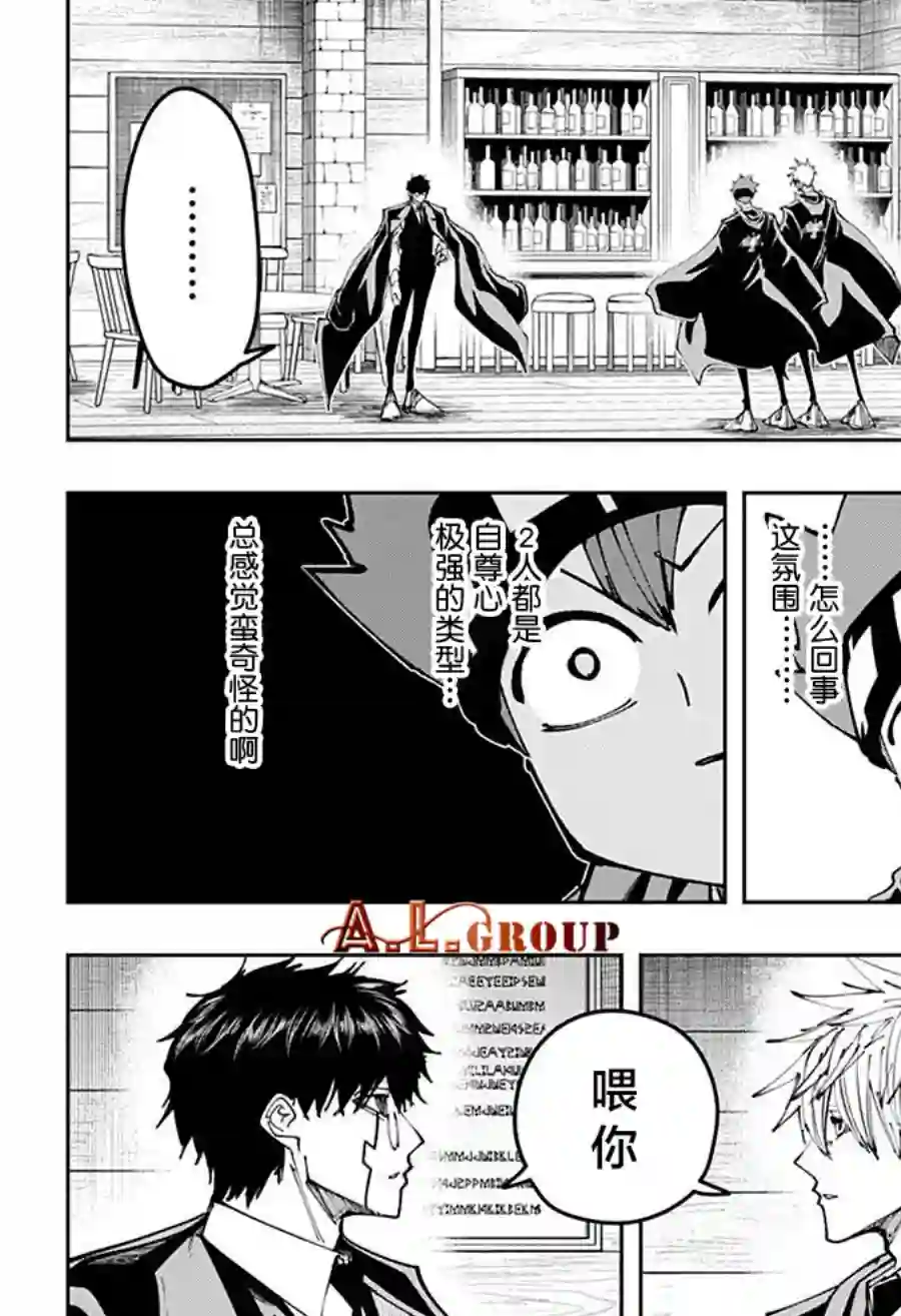 物理魔法使马修第106话