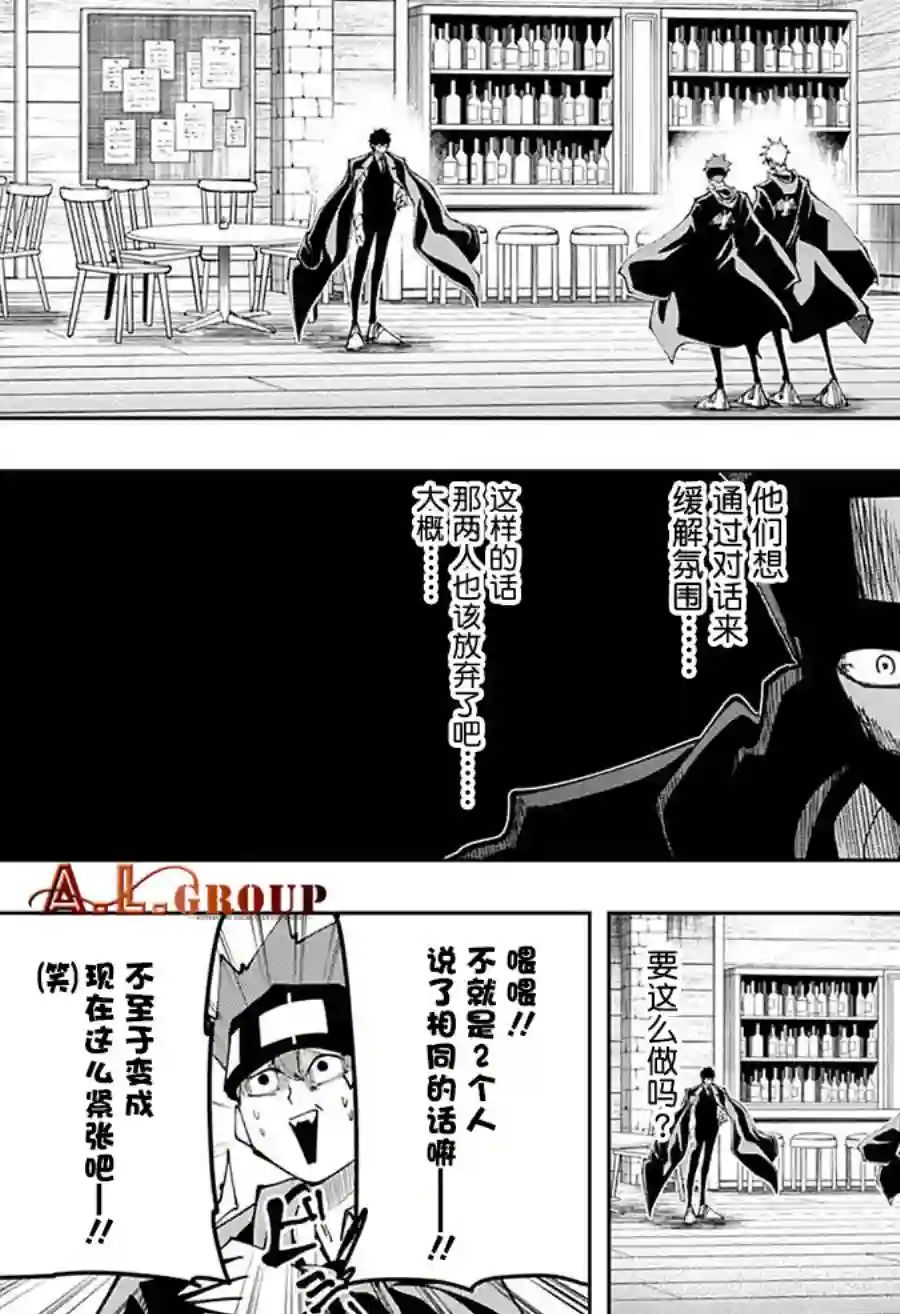 物理魔法使马修第106话