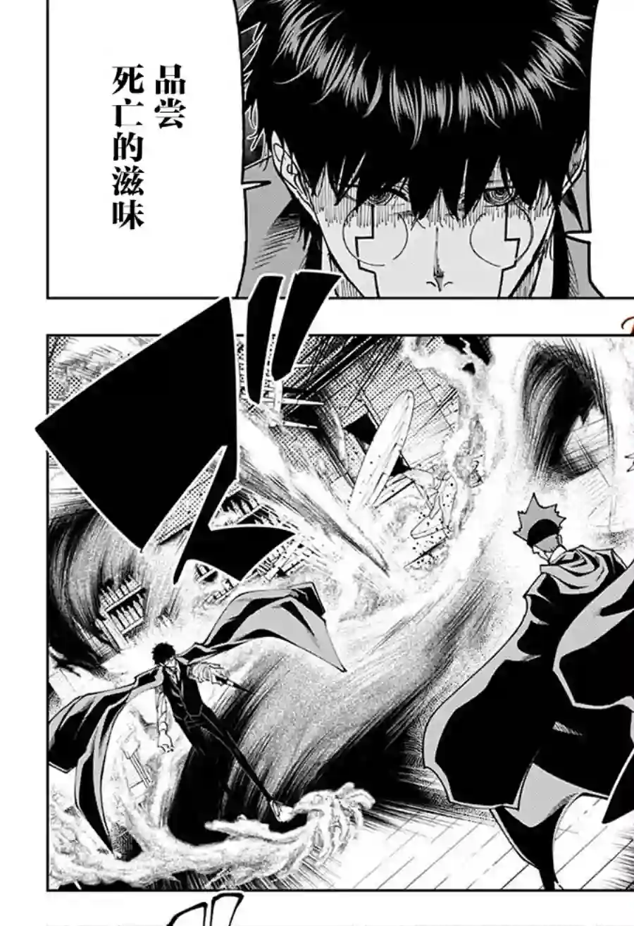 物理魔法使马修第106话