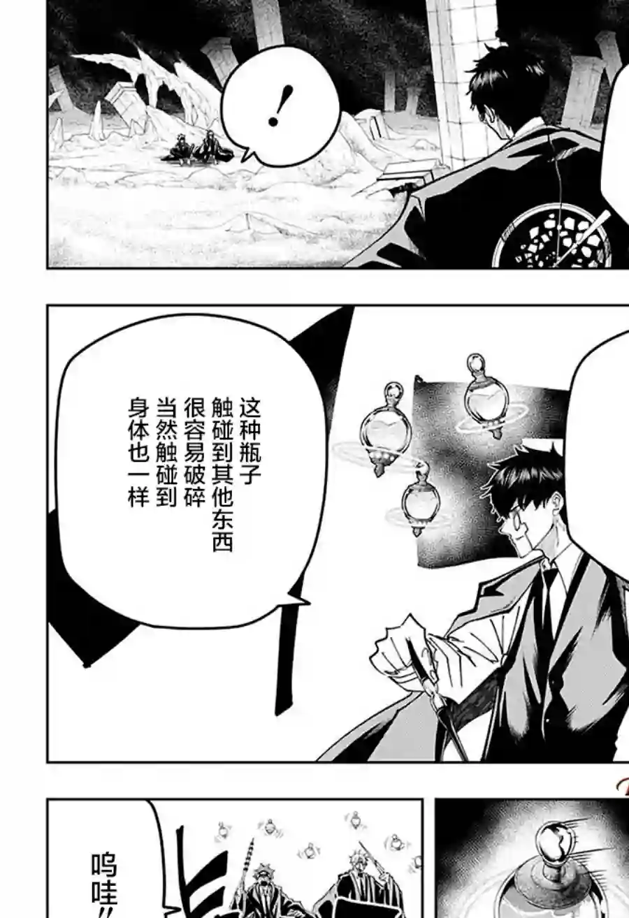 物理魔法使马修第106话