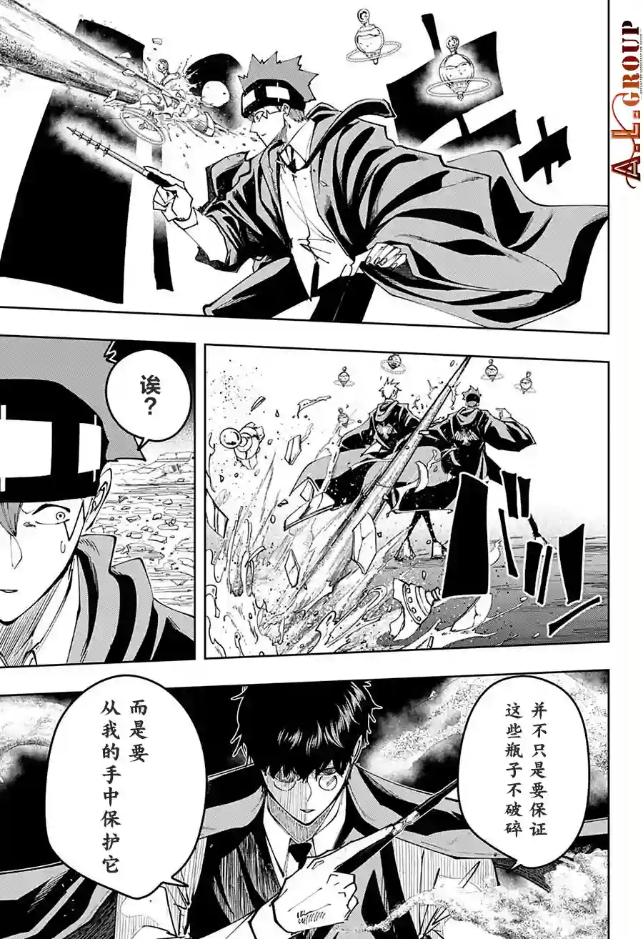 物理魔法使马修第106话