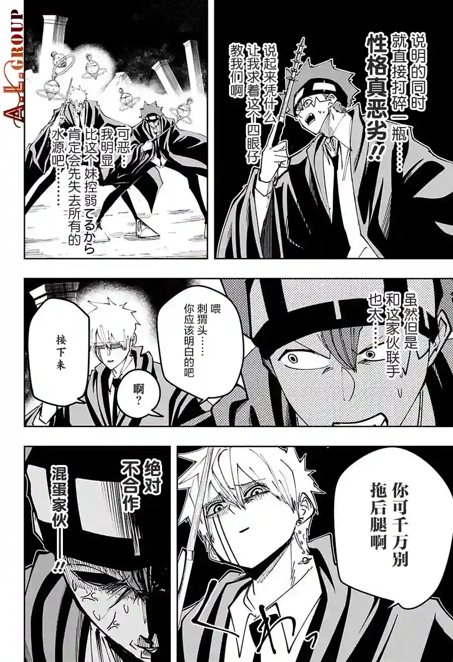 物理魔法使马修第106话