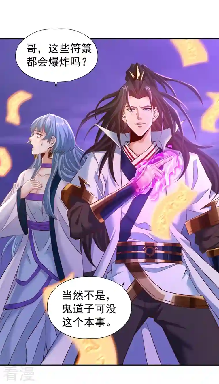 我被困在同一天十万年第147话 帮我开路，辛苦啦~
