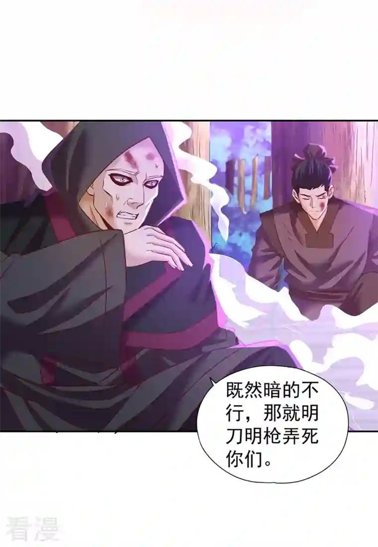 我被困在同一天十万年第147话 帮我开路，辛苦啦~